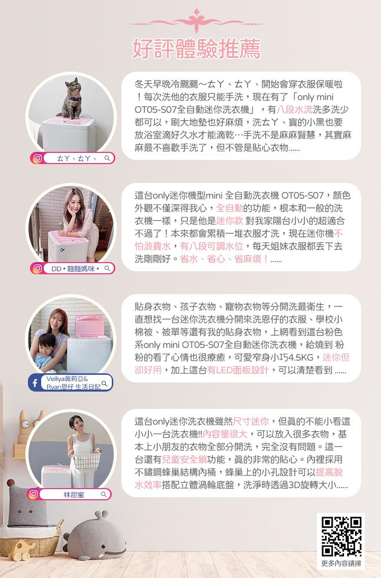 only寵粉無極限！618購物節，眾網紅推薦、千人按讚的only粉色系熱銷款超值家電