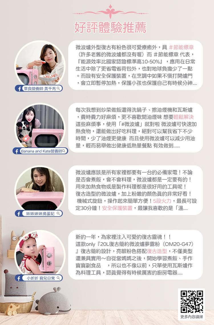 only寵粉無極限！618購物節，眾網紅推薦、千人按讚的only粉色系熱銷款超值家電