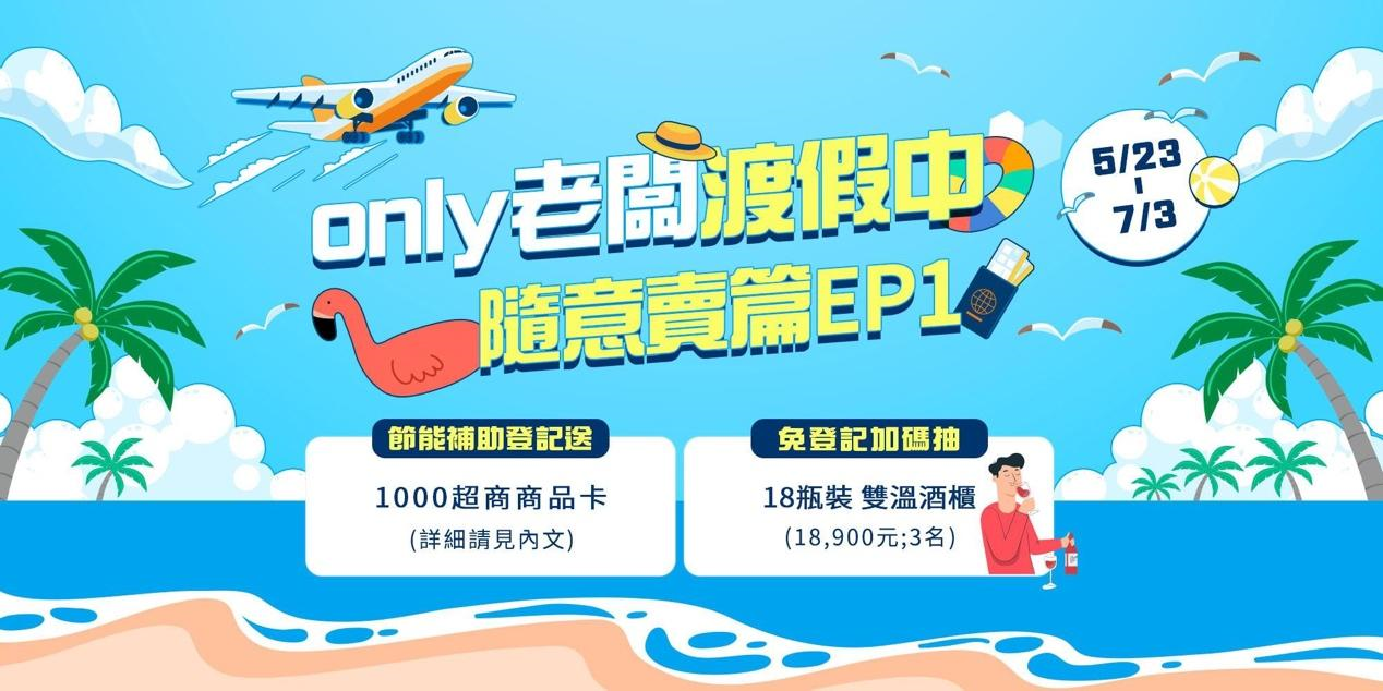 only寵粉無極限！618購物節，眾網紅推薦、千人按讚的only粉色系熱銷款超值家電