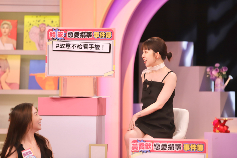 玩笑開過頭超搞事！一戀愛就變女神經？｜節目資訊｜20240612