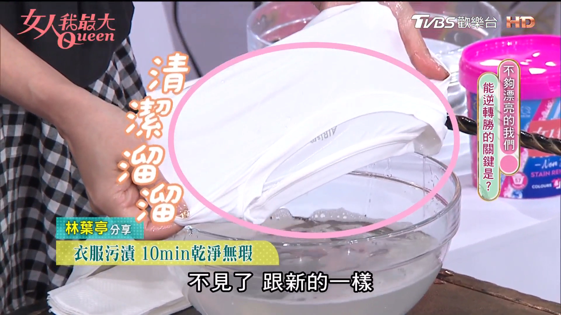 衣噴即乾淨！回購率超高「衣物去污救星」實測超生火，白色、彩色衣物都能救
