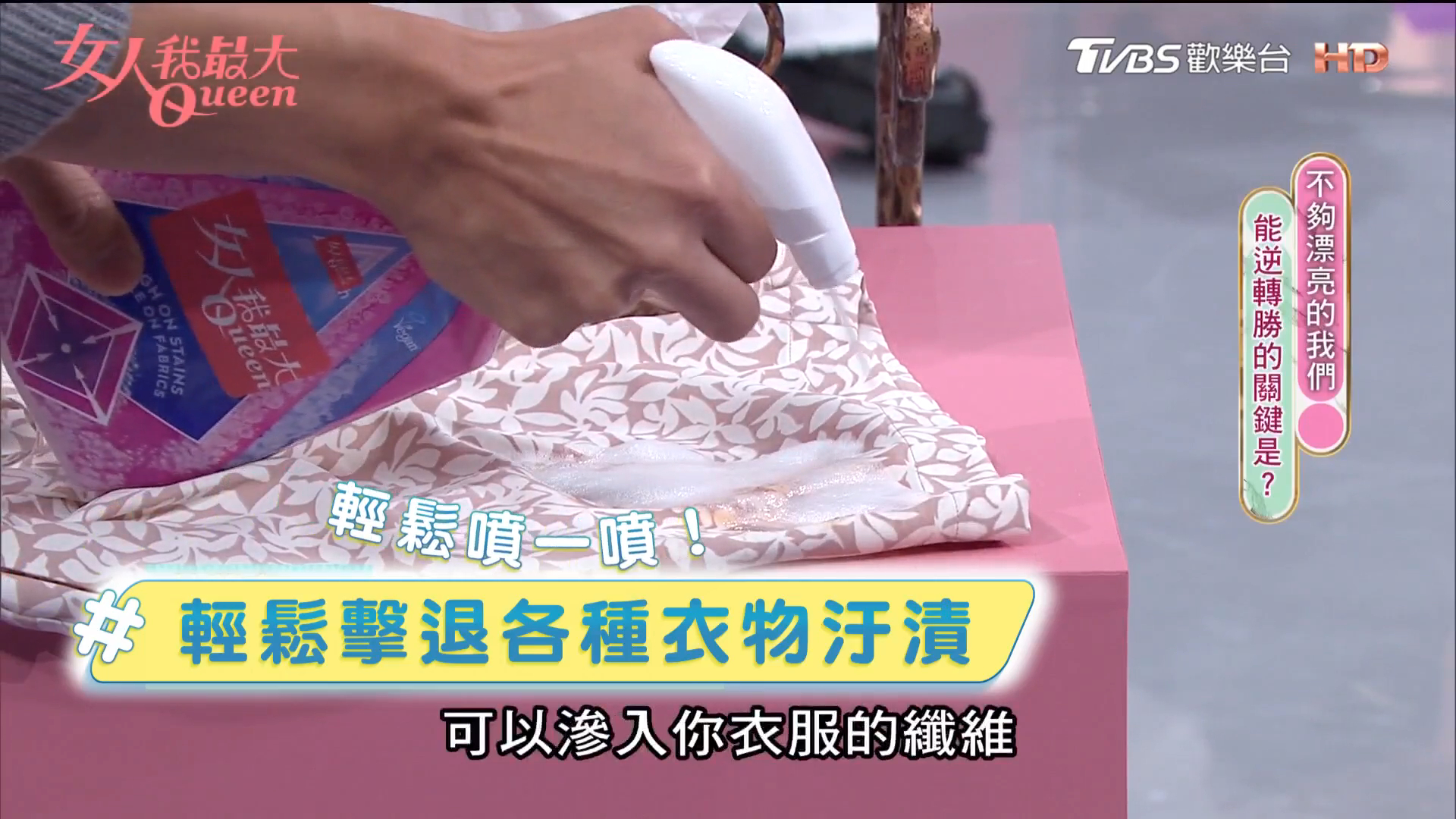 衣噴即乾淨！回購率超高「衣物去污救星」實測超生火，白色、彩色衣物都能救