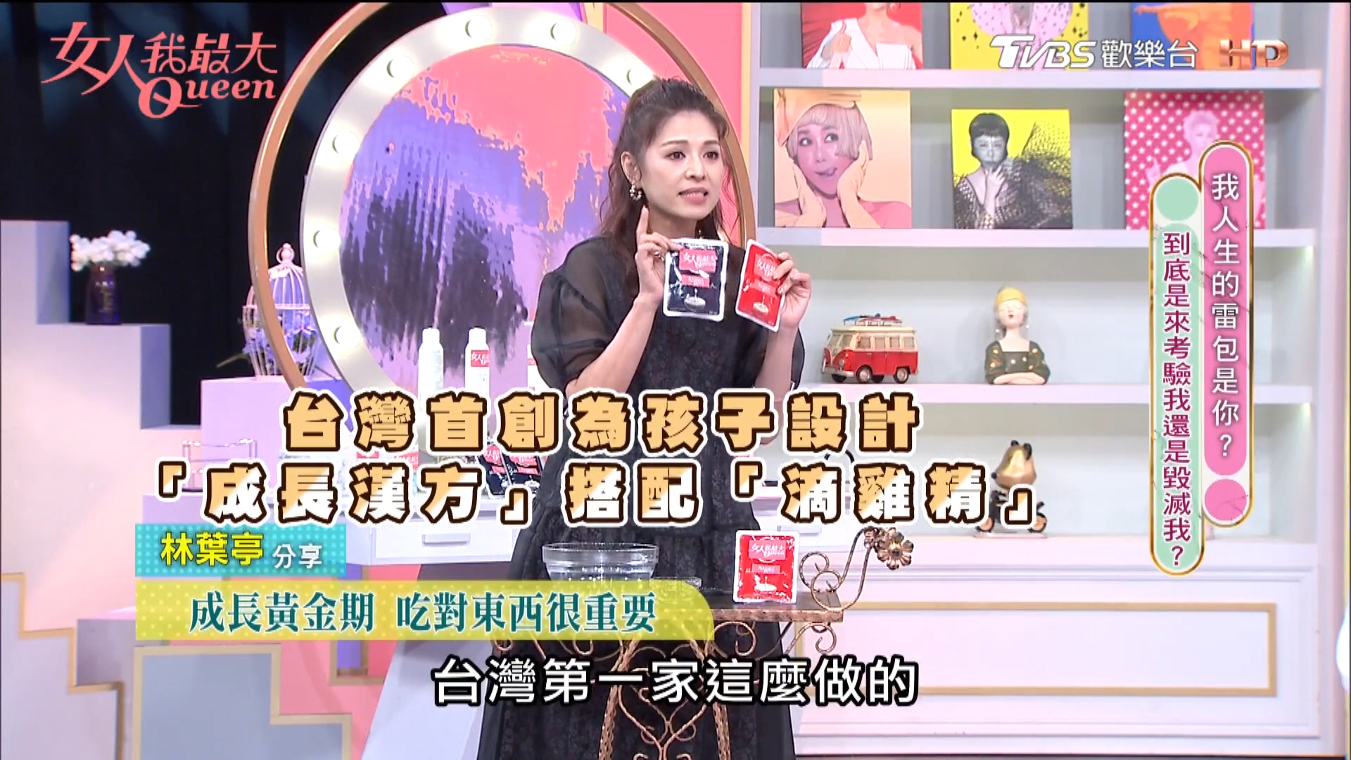 把握成長黃金期！傳承台灣首位女中醫「轉大人配方」，常溫萃滴精撕開即飲快速補充