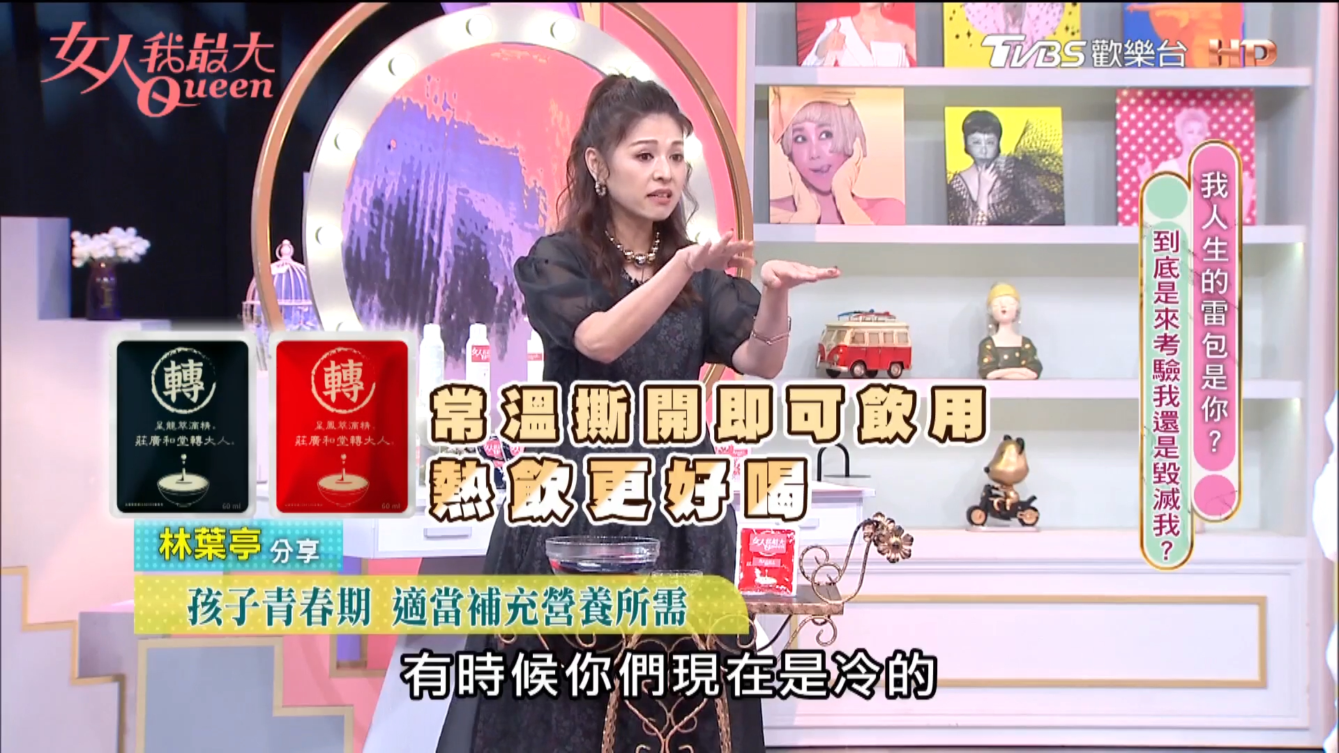 把握成長黃金期！傳承台灣首位女中醫「轉大人配方」，常溫萃滴精撕開即飲快速補充