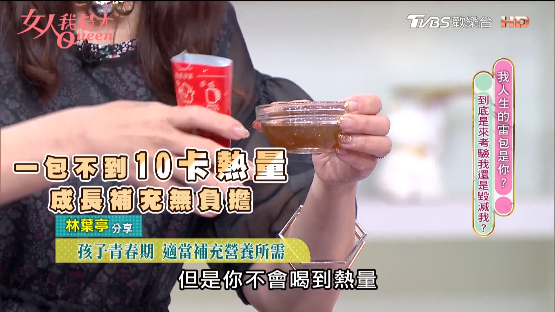 把握成長黃金期！傳承台灣首位女中醫「轉大人配方」，常溫萃滴精撕開即飲快速補充