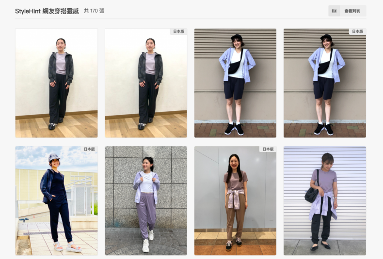 你買的UNIQLO是最便宜嗎？UNIQLO「隱藏比價網站」超實用！只要輸入這個歷年資訊一次秀
