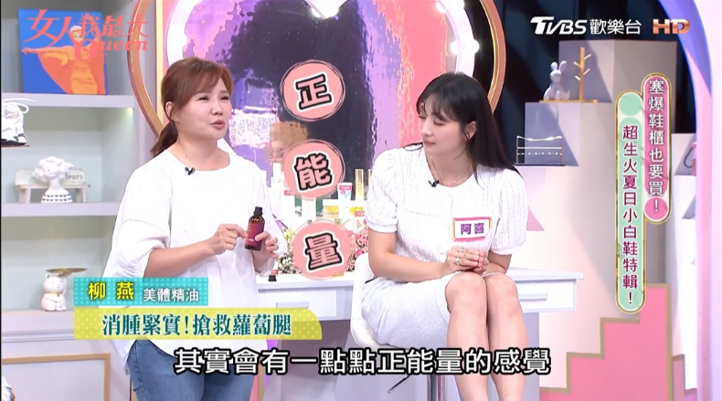 3 - 3.png 沒有瘦不下來的腿!柳燕老師「整型級瘦腿刮痧」再出招,手上那瓶 #女王身體油一抹擊退暗沉+水腫