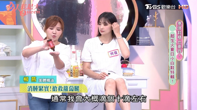6 - 6.png 沒有瘦不下來的腿!柳燕老師「整型級瘦腿刮痧」再出招,手上那瓶 #女王身體油一抹擊退暗沉+水腫