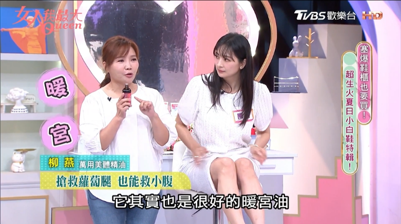 13 - 13.png 沒有瘦不下來的腿!柳燕老師「整型級瘦腿刮痧」再出招,手上那瓶 #女王身體油一抹擊退暗沉+水腫