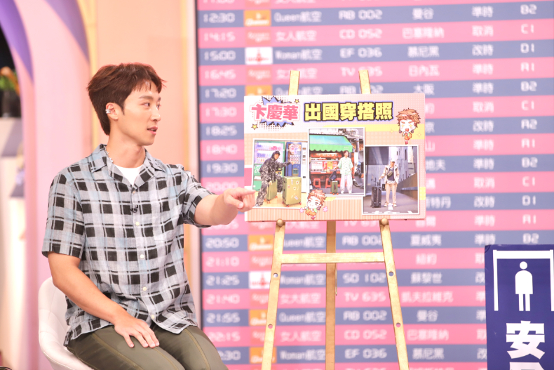 出遊這樣穿！「明星機場穿搭」成為全場目光焦點｜節目資訊｜20240702