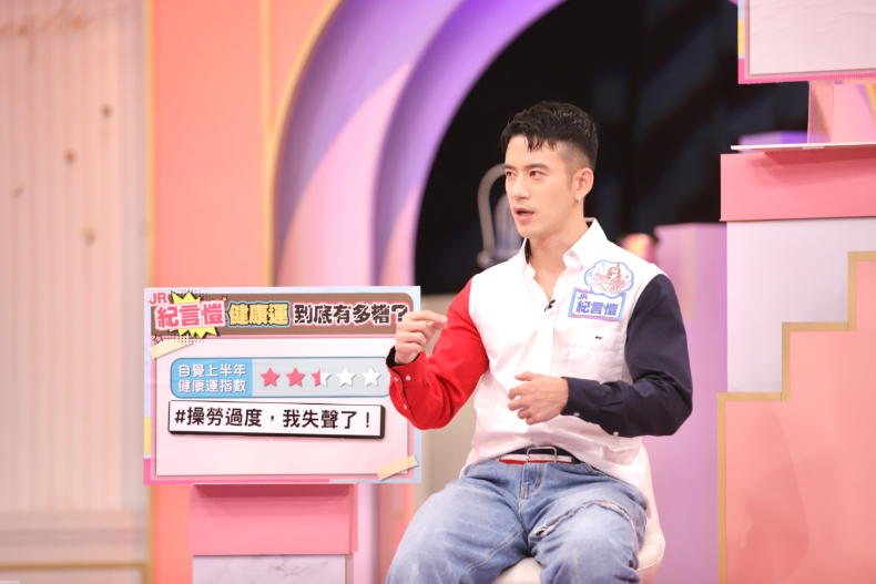有錢也要有命花！12星座下半年健康運排行榜｜節目資訊｜20240703