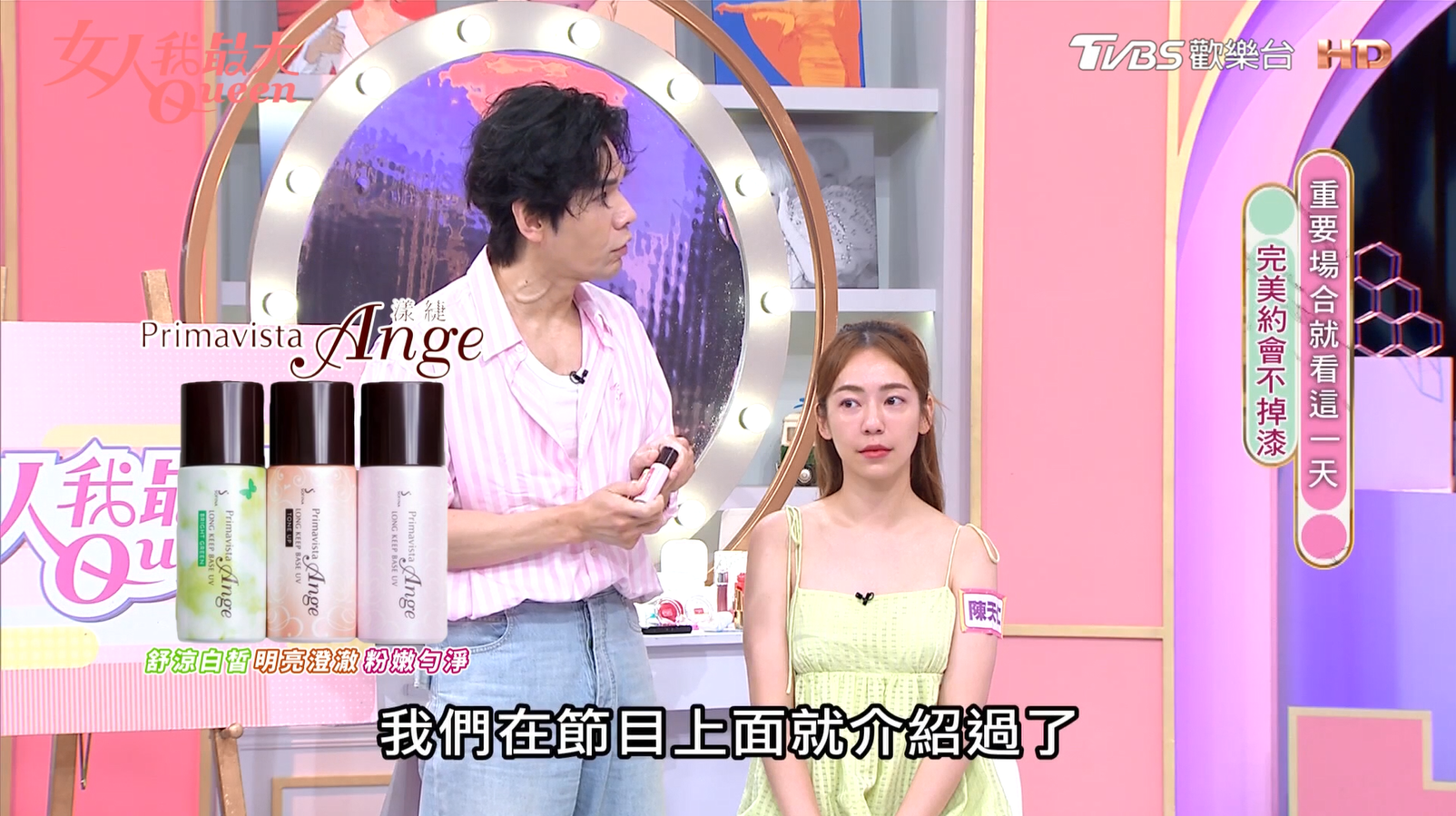抗悶熱！抗高溫！開架控油妝前乳霸主，控油同步修飾膚色，清爽持妝不打架！