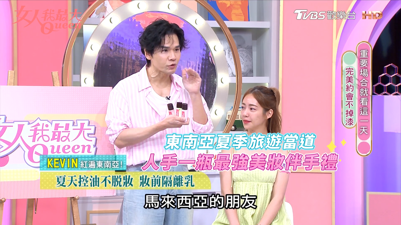 抗悶熱！抗高溫！開架控油妝前乳霸主，控油同步修飾膚色，清爽持妝不打架！