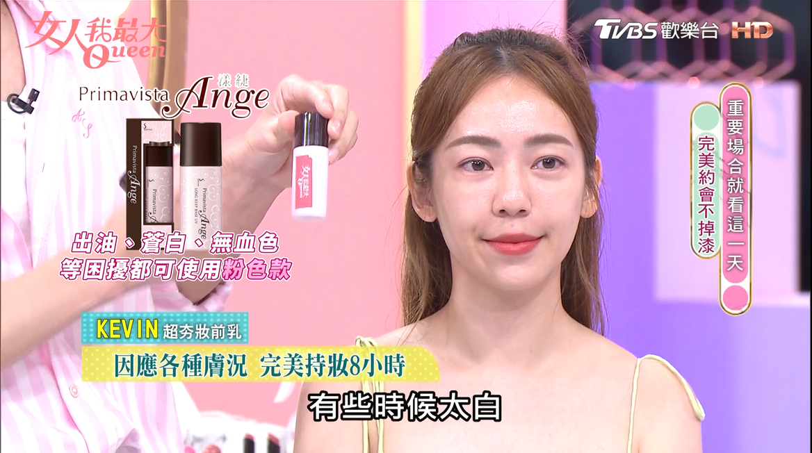 抗悶熱！抗高溫！開架控油妝前乳霸主，控油同步修飾膚色，清爽持妝不打架！