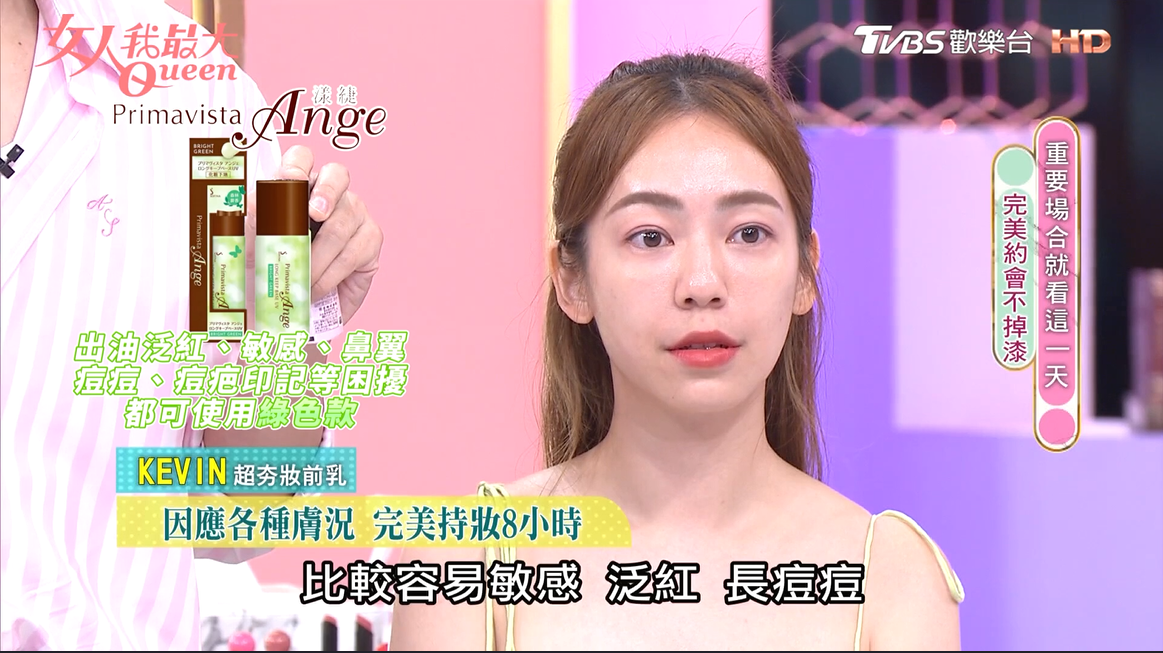抗悶熱！抗高溫！開架控油妝前乳霸主，控油同步修飾膚色，清爽持妝不打架！
