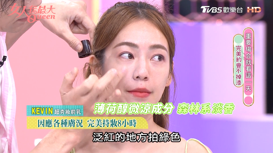 抗悶熱！抗高溫！開架控油妝前乳霸主，控油同步修飾膚色，清爽持妝不打架！