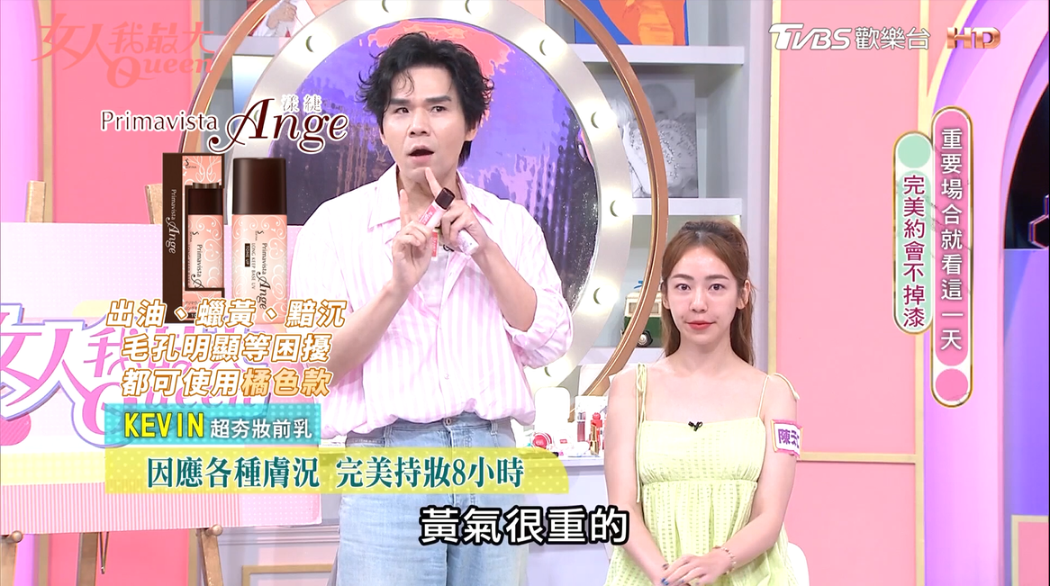 抗悶熱！抗高溫！開架控油妝前乳霸主，控油同步修飾膚色，清爽持妝不打架！