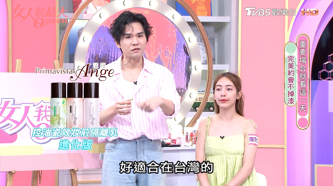 抗悶熱！抗高溫！開架控油妝前乳霸主，控油同步修飾膚色，清爽持妝不打架！