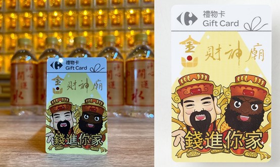 普渡感恩月，家樂福與金山財神廟聯手推出獨家祈福禮盒