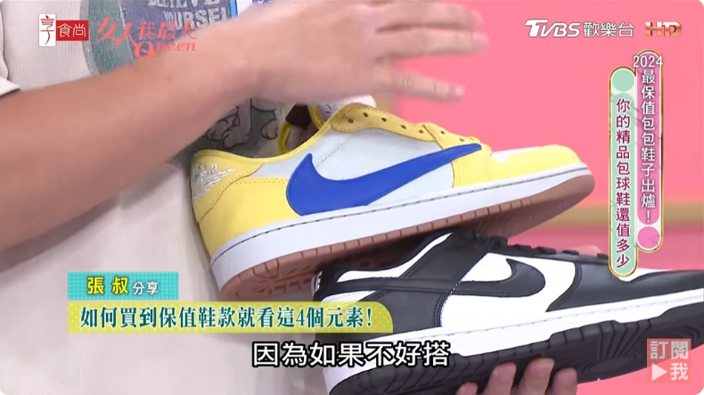 NIKE聯名鞋飆破6萬！達人教你買到「保值球鞋」4關鍵，曝：這雙球鞋買了都賠錢