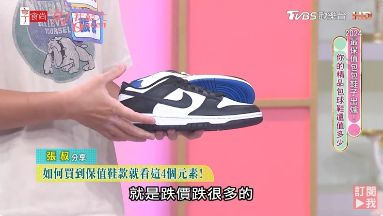 NIKE聯名鞋飆破6萬！達人教你買到「保值球鞋」4關鍵，曝：這雙球鞋買了都賠錢