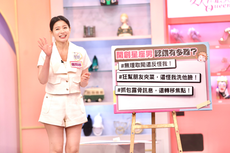 男人道歉要他命?12星座男生不認錯都在想什麼|節目資訊|20240717