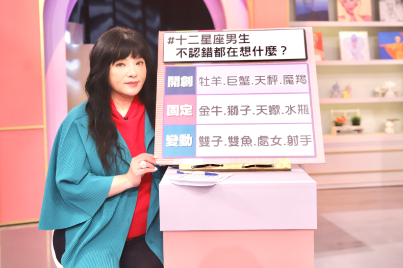 男人道歉要他命?12星座男生不認錯都在想什麼|節目資訊|20240717