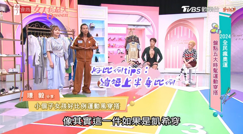 奧運「運動風穿搭」訣竅快跟上！盤點必買4單品＋3種穿搭訣竅，襪鞋同色顯高又瘦腿