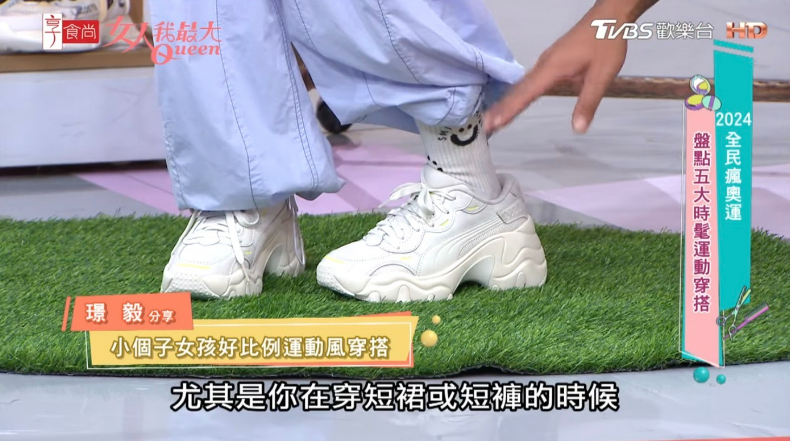 奧運「運動風穿搭」訣竅快跟上！盤點必買4單品＋3種穿搭訣竅，襪鞋同色顯高又瘦腿