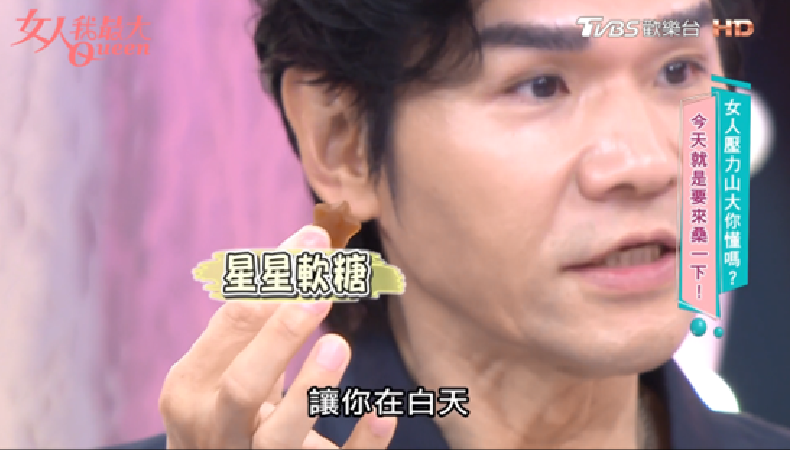 無限回購好吃機能軟糖，一天兩顆讓妳好心情調節身理機能，輕鬆簡單沒煩惱！