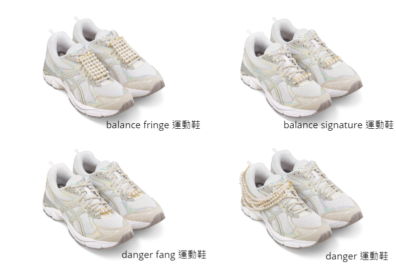 FotoJet (53) - FotoJet (53).jpg 被低估的球鞋品牌!ASICS 亞瑟士「復古球鞋」推薦清單,TASAKI聯名珍珠球鞋仙氣滿滿
