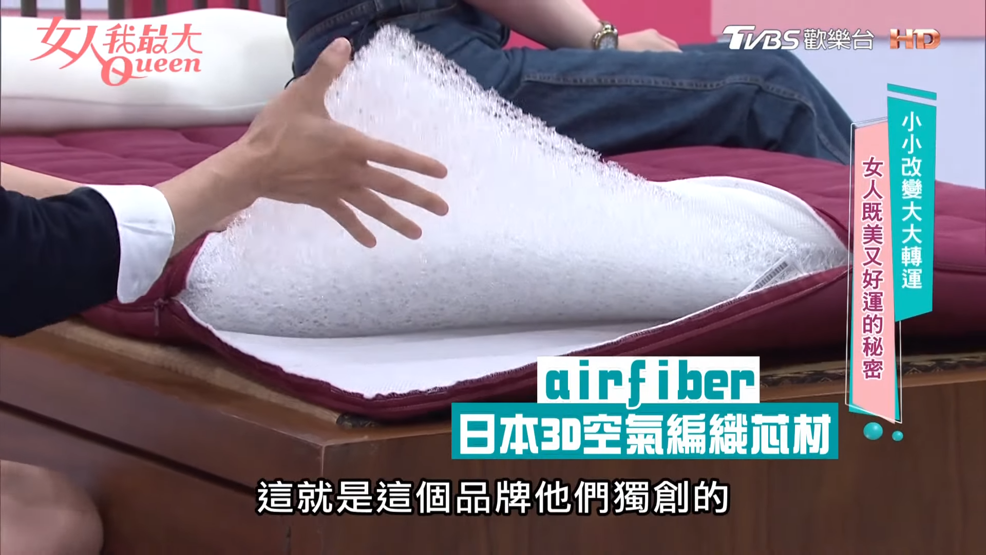 讓女星找回深層睡眠的日本空氣編織床墊,高支撐高透氣可水洗