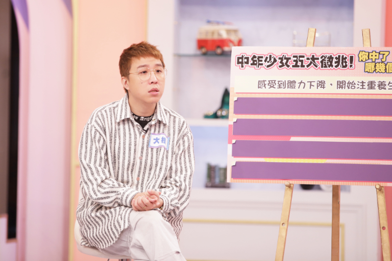 誰是你阿姨?中年少女5大徵兆!你中了幾個?|節目資訊|20241008