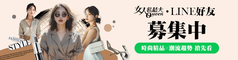 高級感、靜奢風穿搭正流行！只要多一步就升級｜節目資訊｜20241014