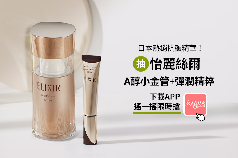 網友真心大推!2024超人氣抗老精華推薦,周慧敏愛用抗老神器曝光,這款日妞瘋狂回購
