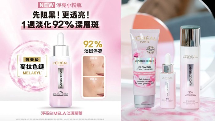 2025全新醫美級美白淡斑精華 皮膚專科醫師都喊神!1週有感淨亮白 網友都說用了超敢素顏出門!