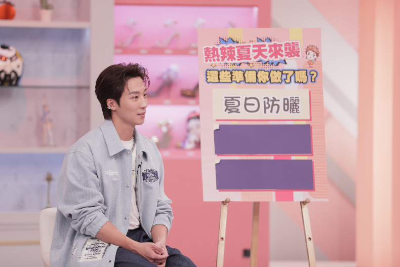 迎戰熱辣夏天！女生的儀式感開好開滿｜節目資訊｜20250506