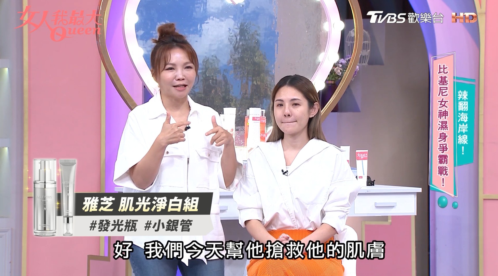 直擊色差與斑點關鍵 #ARTISTRY雅芝一抹發光 定格淨白無瑕
