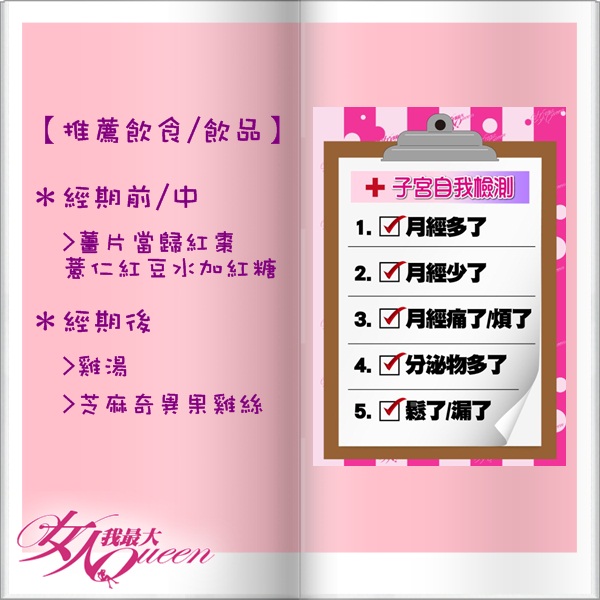 0609商品資訊 【2015/06/09】我不是心情差 我只是那個來!