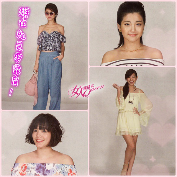 150902information 【2015/09/02】現在就是要露肩!