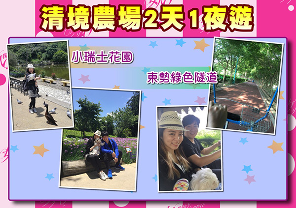 【2015/10/06】假期出遊～有了它就能美麗整天不掉漆！！