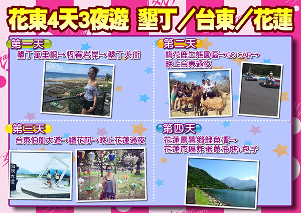 【2015/10/06】假期出遊～有了它就能美麗整天不掉漆！！