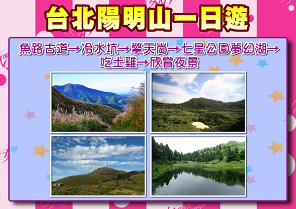 【2015/10/06】假期出遊～有了它就能美麗整天不掉漆！！