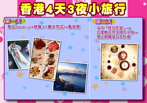 【2015/10/06】假期出遊～有了它就能美麗整天不掉漆！！