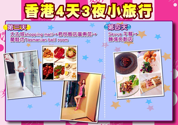 【2015/10/06】假期出遊～有了它就能美麗整天不掉漆！！