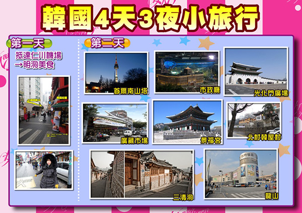 【2015/10/06】假期出遊～有了它就能美麗整天不掉漆！！