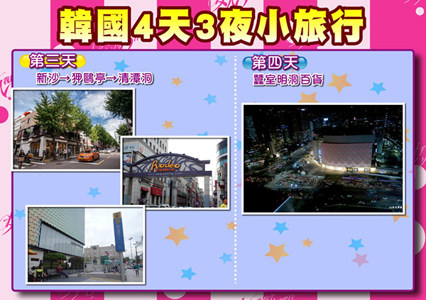 【2015/10/06】假期出遊～有了它就能美麗整天不掉漆！！
