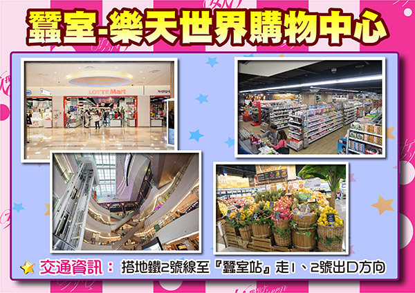 【2015/10/12】出國你沒去這些地方就遜了！！