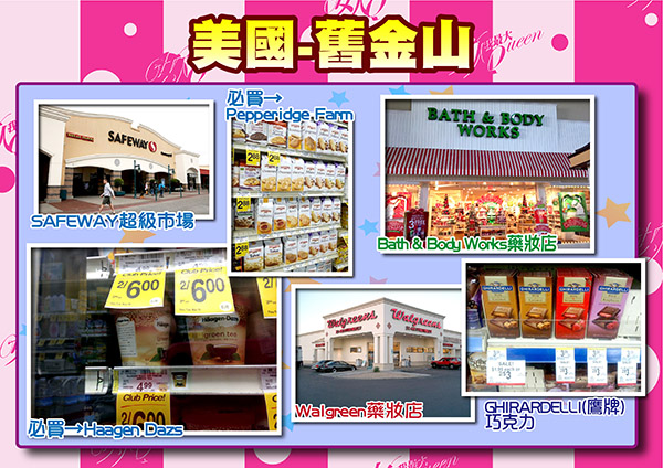 【2015/10/12】出國你沒去這些地方就遜了！！