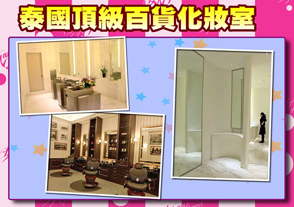 【2015/11/02】各國化妝室大搜秘 逛這裡比逛街更好玩！